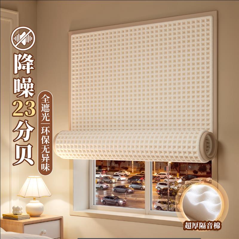 超强隔音窗帘临街马路遮光卧室静音降噪音神器免打孔飘窗防吵