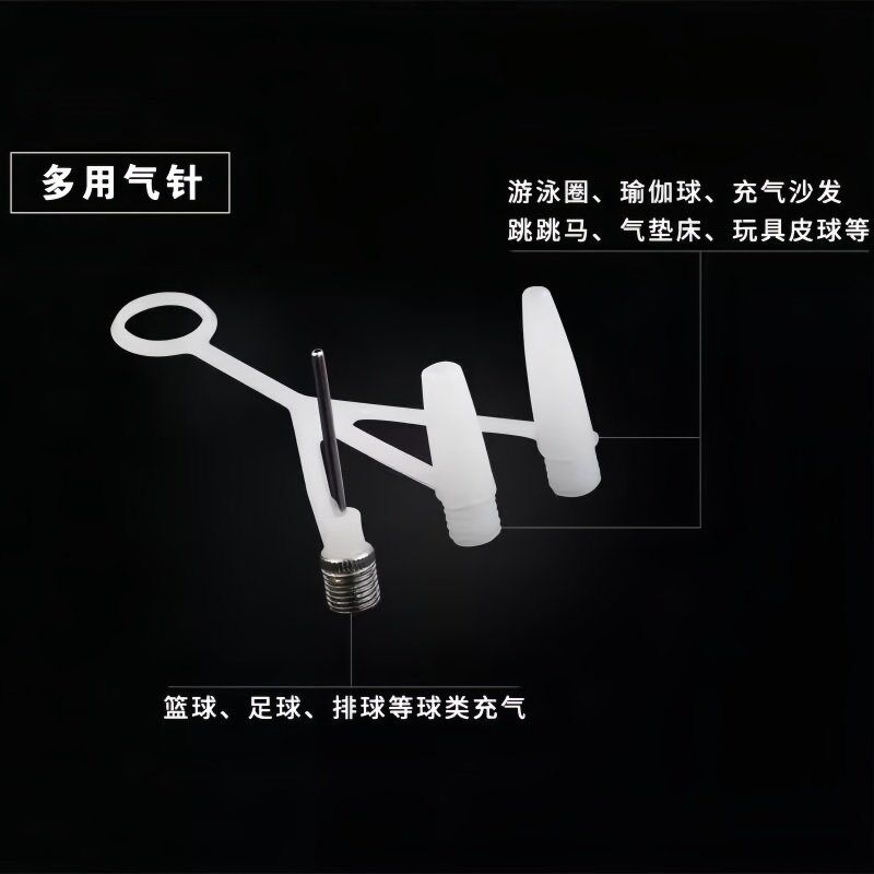 篮球打气筒排球针头万能通用蓝球类的足球充气嘴接头大全皮球配件