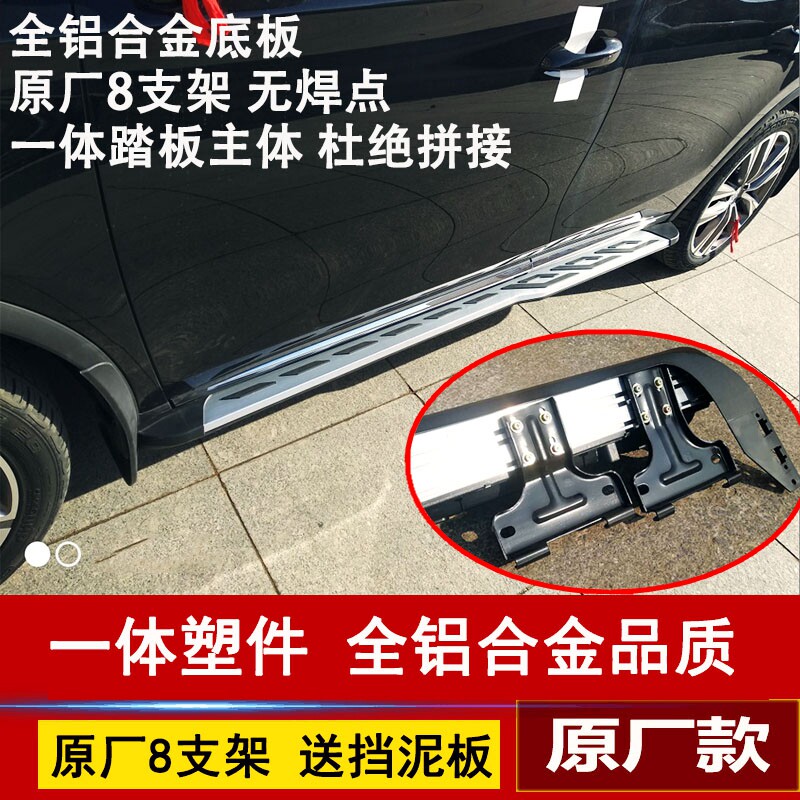 比亚迪S7 S6原厂款脚踏板专用侧踏板S7踏板脚踏板S7唐原厂款踏板