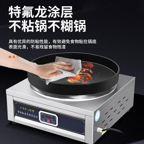 商用电热款煎饼机电饼铛煎包煎饺炉生煎包锅酱香饼锅贴机水煎包锅