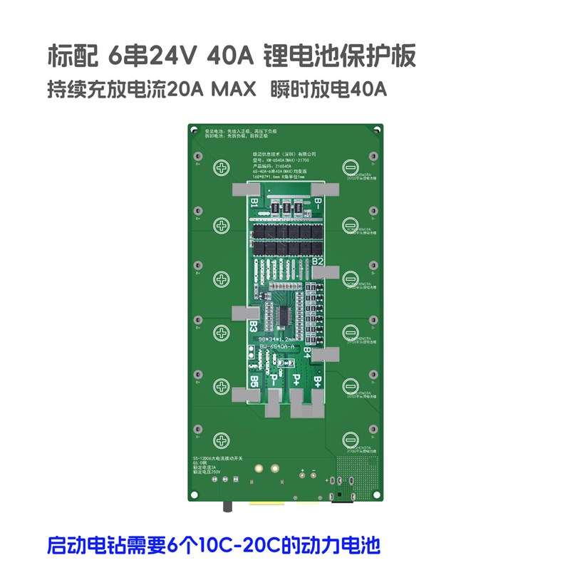 6串1并备用电源免焊24V21700电池盒18650 111Wh 照明车载空调冰箱