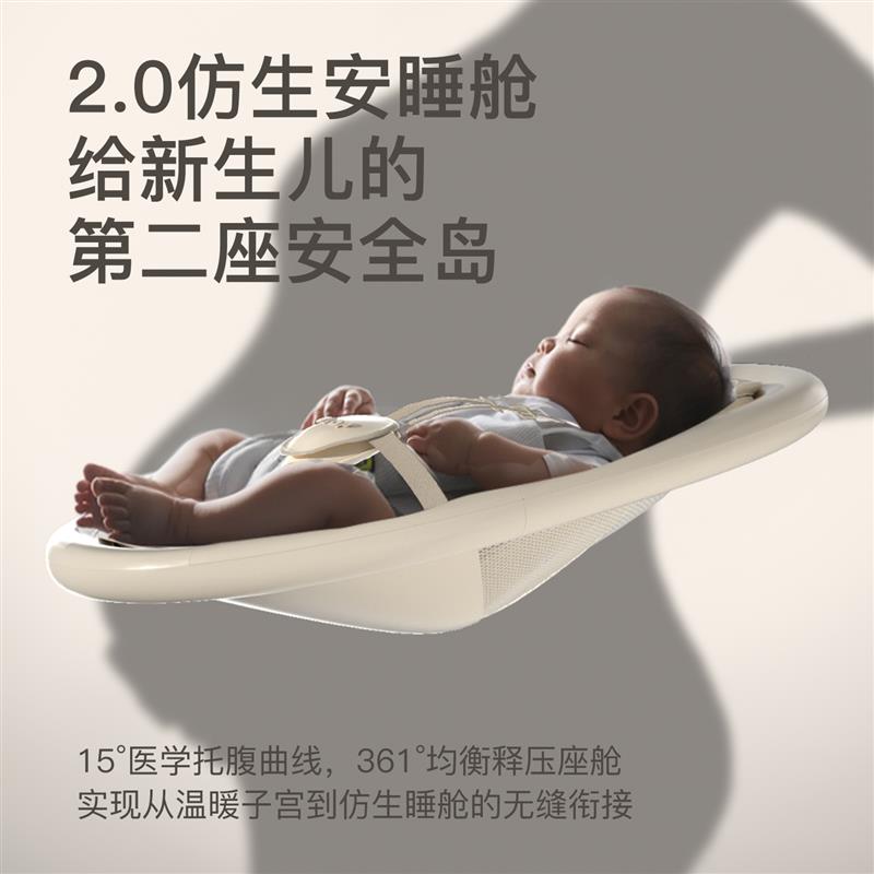 ULOP优乐博婴儿躺睡神器摇摇椅哄娃电动摇篮床宝宝新生儿满月礼物