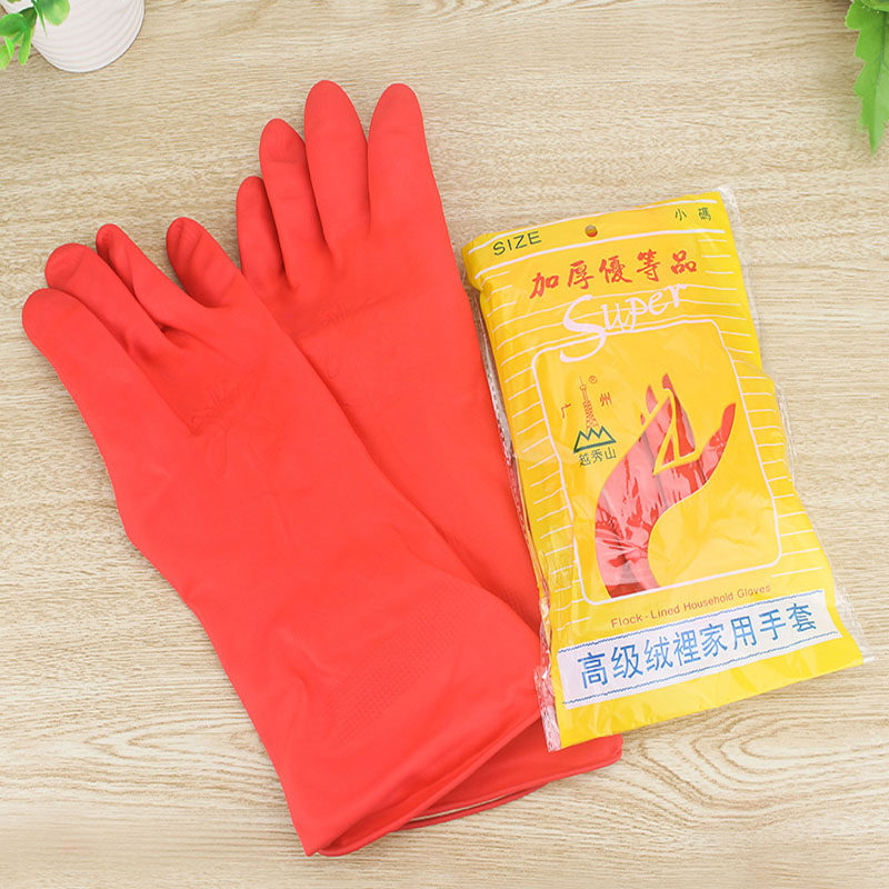 越秀山高级加厚乳胶手套家用洗衣洗碗家务清洁橡胶手套防水耐用