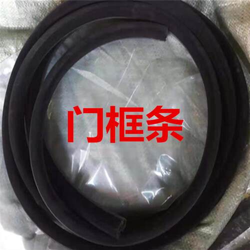 适配长城哈弗H2H5H3CUVH6酷派车门密封条车身门框胶条后备箱防水
