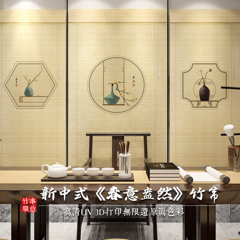 印花复古竹帘遮阳窗帘卷帘中日式定制茶道隔断禅意办公悬挂式门帘