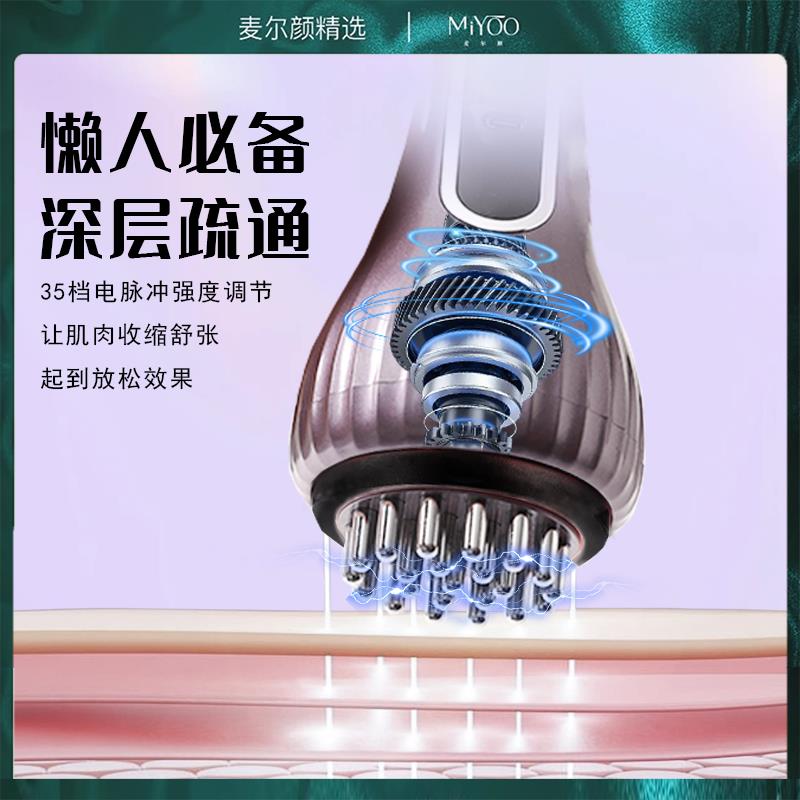麦尔颜电动经络刷正反旋转红光揉腹刮痧按摩仪筋络自动疏通家用刷