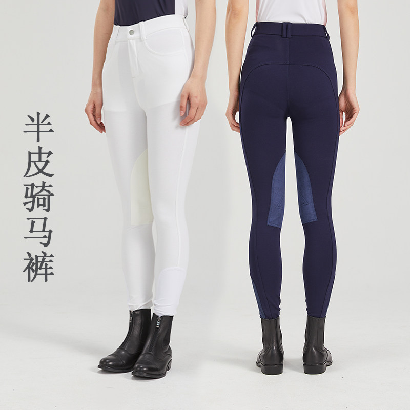 马术马裤成人马裤半皮女款骑马裤马术裤子男骑马装备白色骑马裤