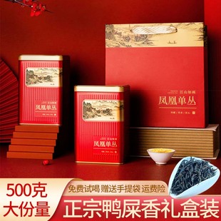 鸭屎香新茶单丛浓香型礼盒