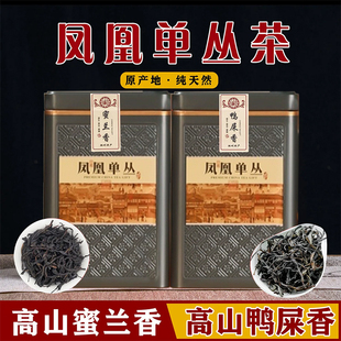 凤凰单枞鸭屎香春茶潮州特产乌岽单丛乌龙茶蜜兰香茶叶礼盒装500g