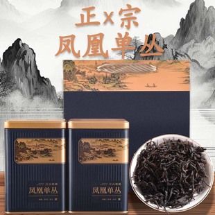 鸭屎香凤凰单枞茶潮州蜜兰香单丛茶特级乌龙茶单丛茶凤凰单丛茶叶