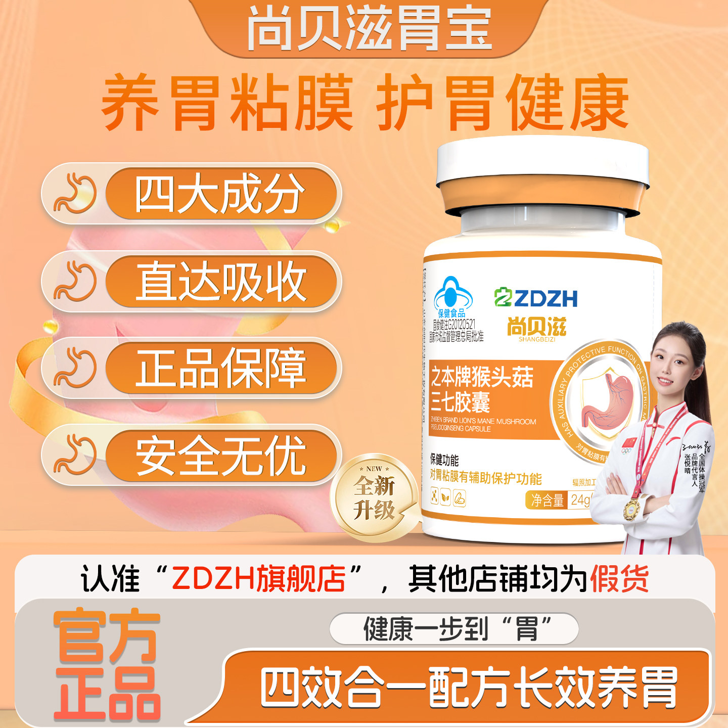 【尚贝滋胃宝】尚贝滋猴头菇益生菌丁香片养护正品官方旗舰店