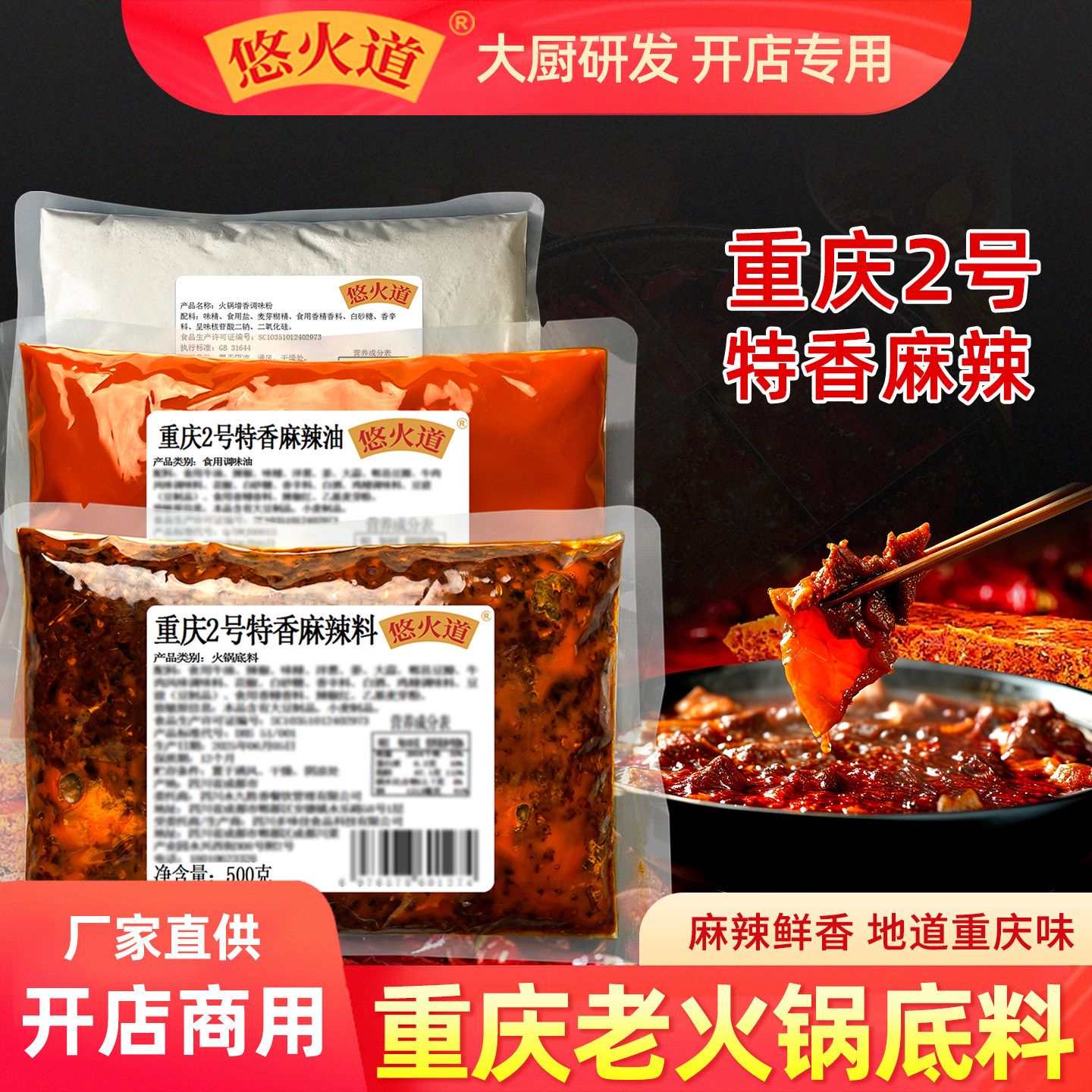 重庆火锅底料商用特香特麻特辣串串香麻辣烫四川牛油麻辣老火锅料,粮油调味/速食/干货/烘焙,火锅调料,淘宝优惠券,粉丝福利购,淘宝优惠卷
