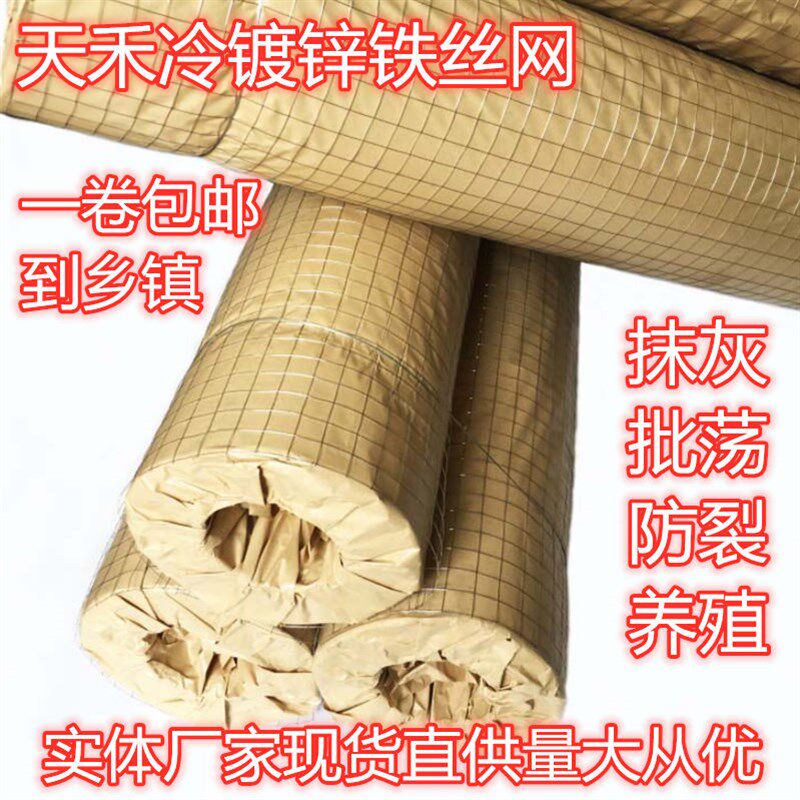 铁丝网电焊网挂灰抹墙钢丝网建y筑水泥防裂网挂网粉刷墙面砌墙网