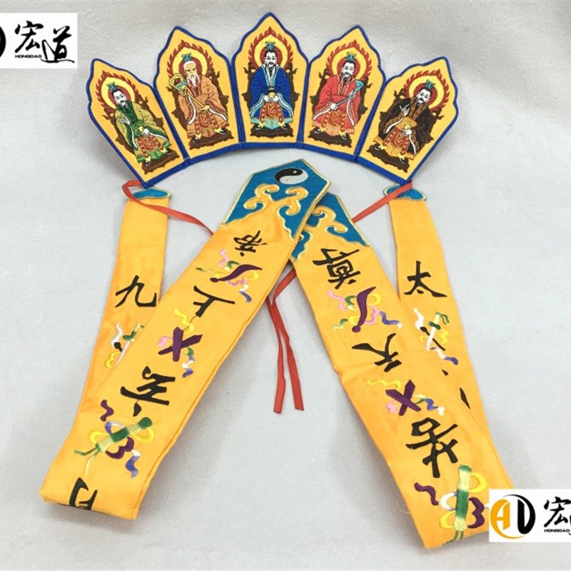 刺绣精品a五老冠长褂法器服装 道帽 三清巾八卦帽 六角帽龙领八卦