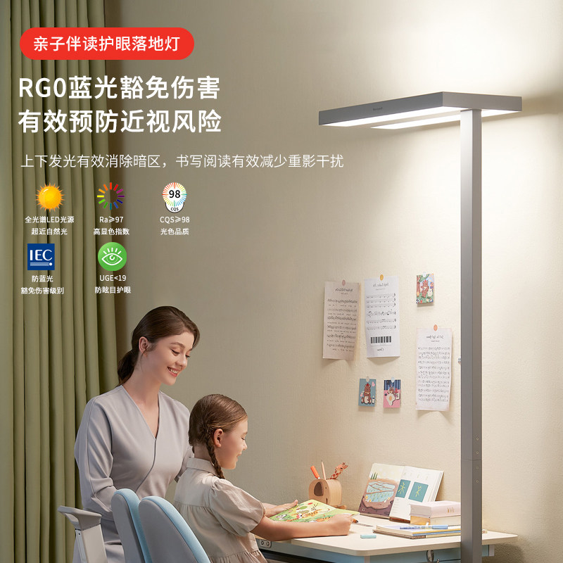 全光谱落地灯护眼学习专用床头阅读台灯写作业书桌立式Xled大路灯