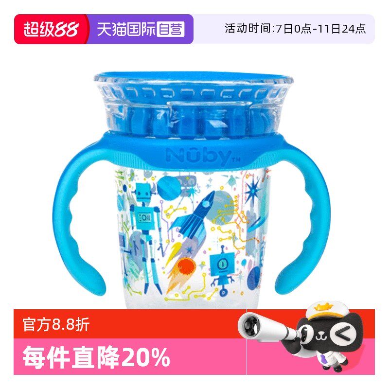 【自营】NUBY努比魔术杯宝宝学C饮杯嘬吸婴儿防呛把手直饮杯喝水