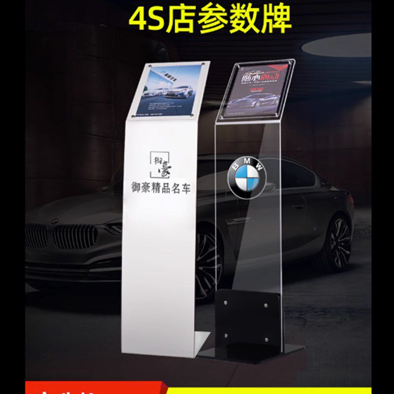 4s店汽车参数牌展示价格电动汽A车水牌亚克力立式导视牌地产信息