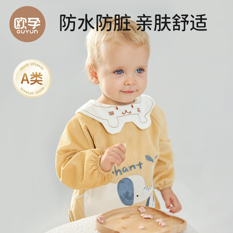 欧孕宝宝罩衣儿童幼儿园防水防脏秋冬季吃饭围R兜婴儿辅食罩衣围