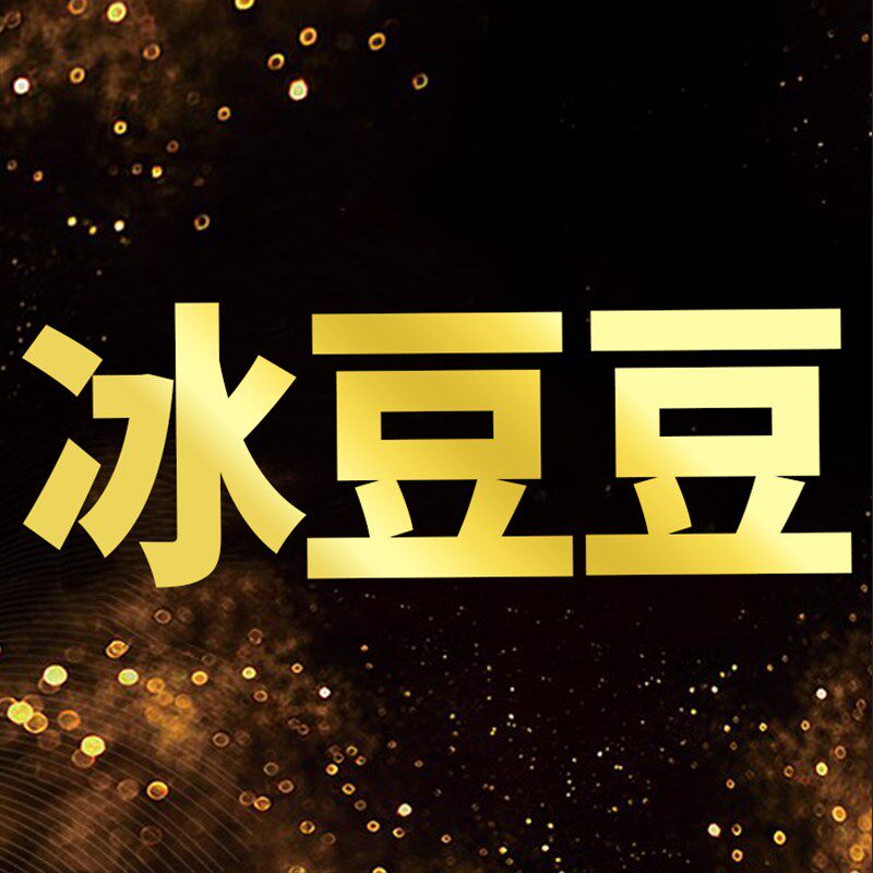 【大美唤专享】5pA提花款冰豆豆凉席三件套W17