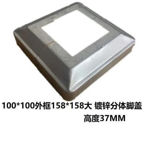 100*100镀锌分体s脚盖冲压方形盖锌钢护栏装饰盖遮丑盖大脚盖