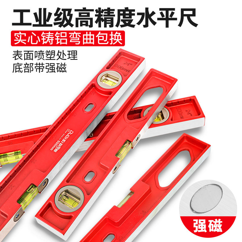 水平尺高精度实心铸铝防摔多功能靠尺重型实心迷R你平衡尺小平水