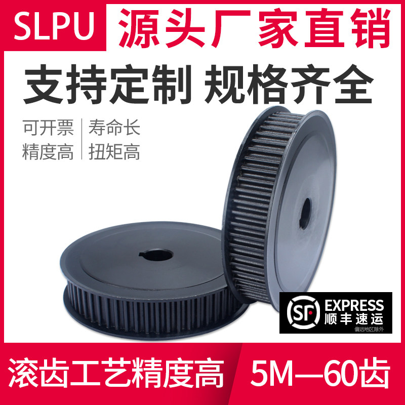 同步带轮 5M-60齿现货1:2:3套装F工业传动皮带轮可配同步带同步轮