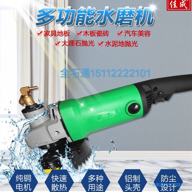 佳成水磨机石材打磨机水泥混泥土磨D边注水式水磨抛光机邦杰手持