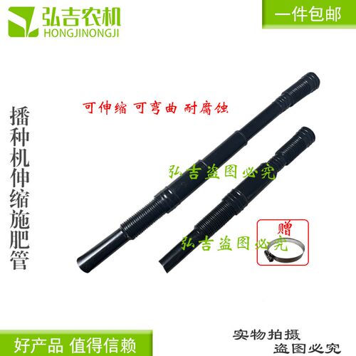 播种机下肥管45口径伸p缩施肥管45-70长肥箱漏肥管玉米免耕机肥管