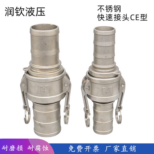 304不锈钢快速接头CE水管水带油管钢丝软管变径1寸2寸3.寸快速接