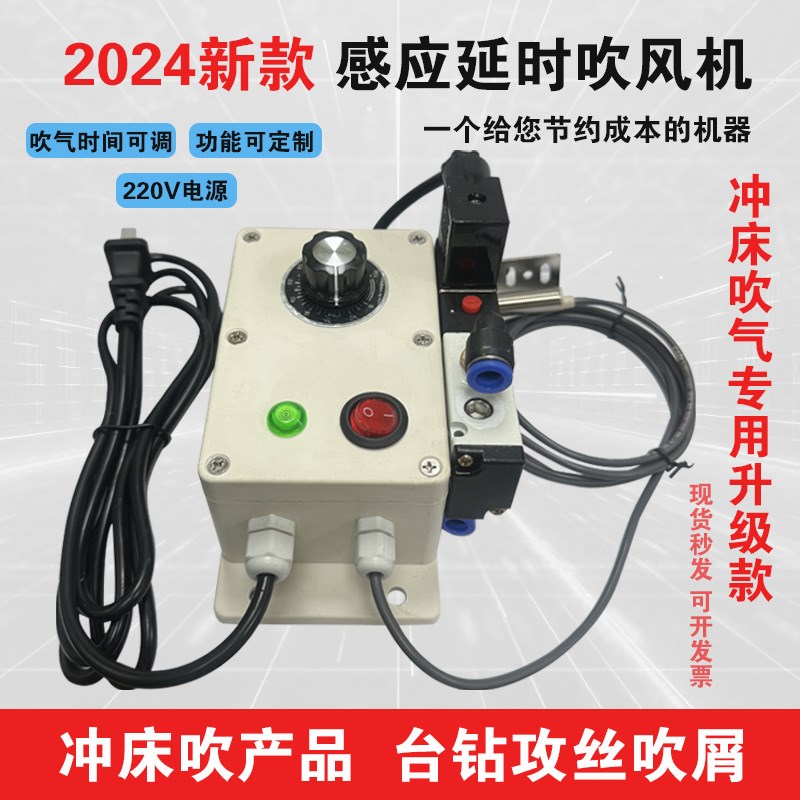 冲床自动吹气装置加工q中心吹料器电钻吹屑攻丝机吹屑头感应风枪