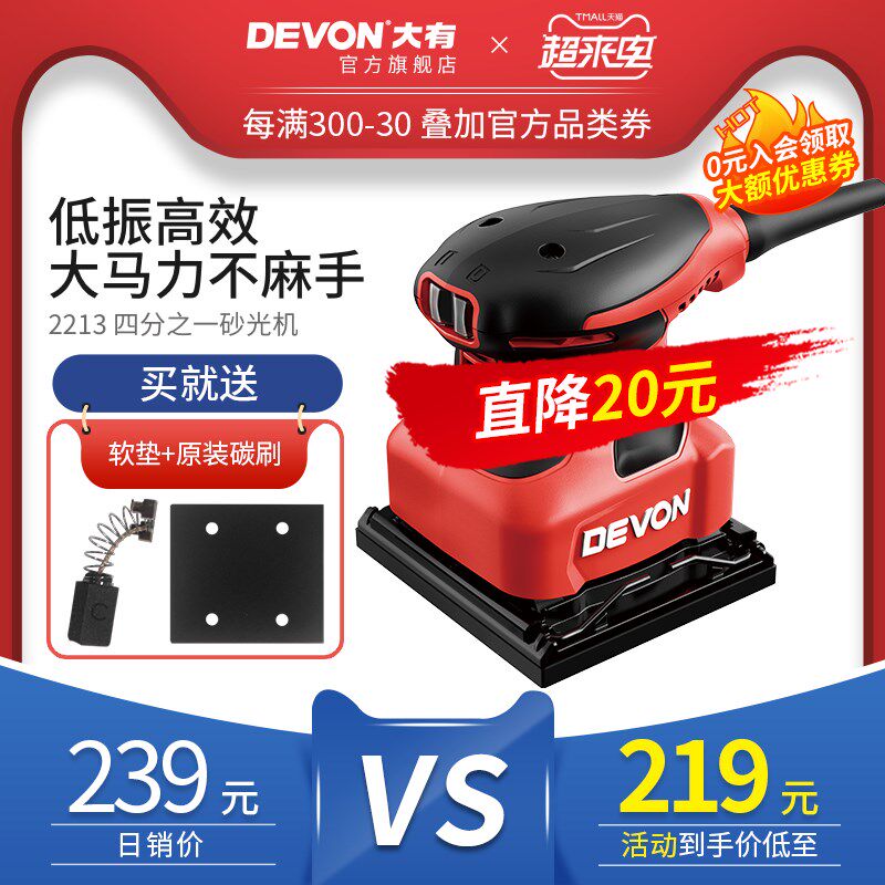 大有小型打沙纸打磨砂纸机t腻子木工抛光工具电动平板砂光机2213