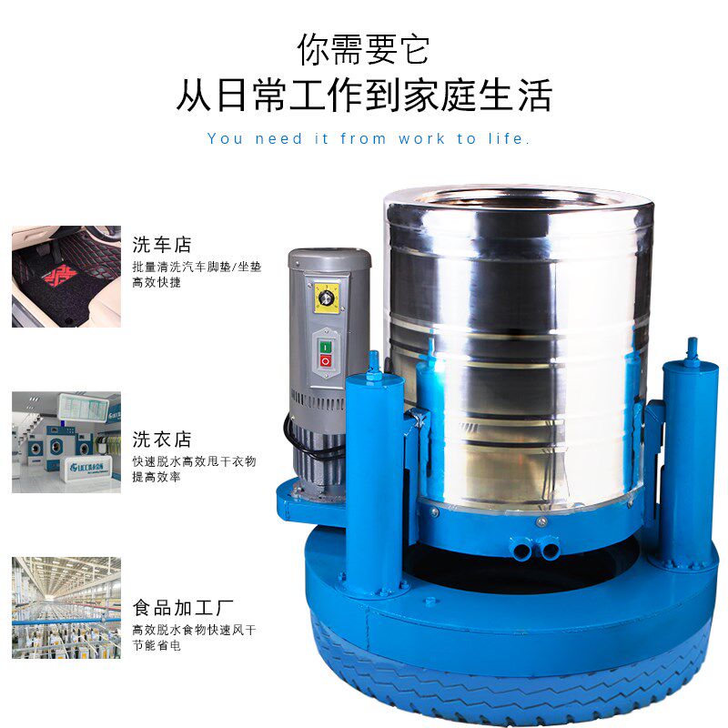 汽车美容甩干g机洗车脚垫甩干桶不锈钢大型工业脱水机离心机自动