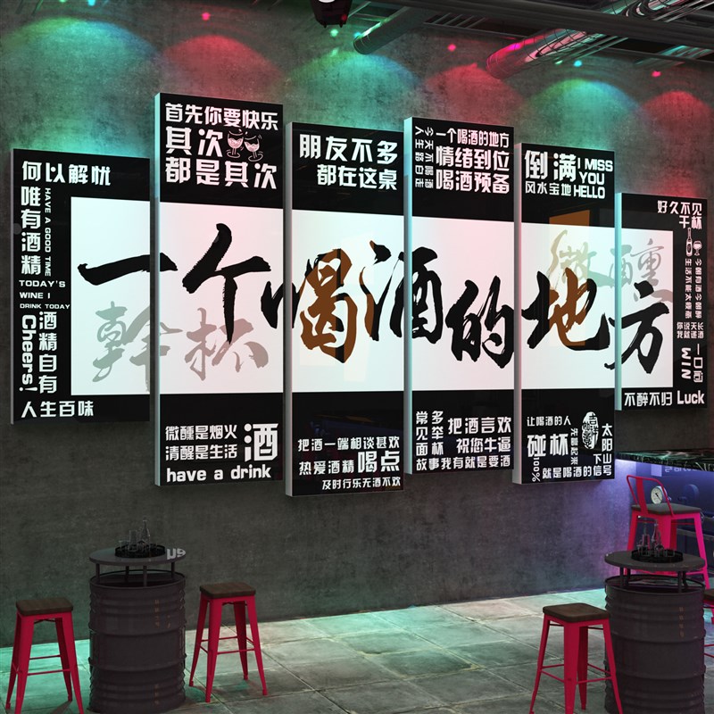 小酒吧馆墙面装i饰品场景布置餐饮烧烤店网红拍照区打卡背景工业