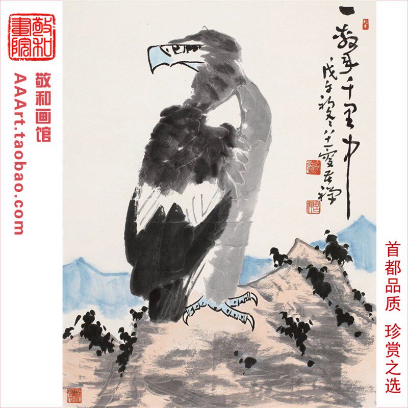 国画鹰李苦禅雄鹰图轴字画国画贵宾室装饰画花鸟办公W装饰商务礼
