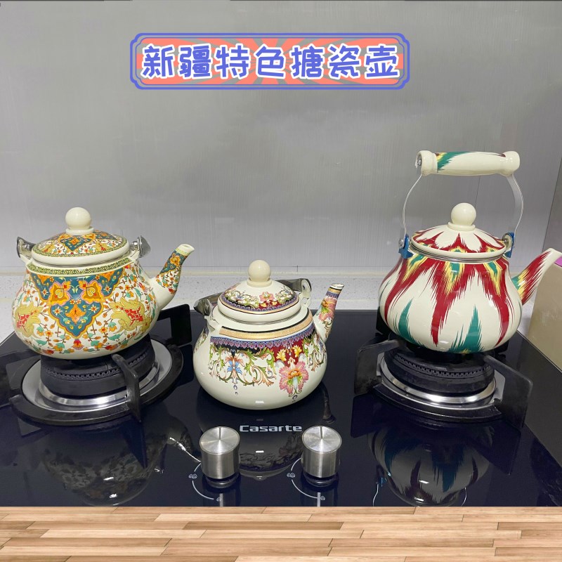 新疆饭店特色加厚搪瓷n壶烧水奶茶凉水壶民族餐厅壶电磁炉燃气1.5