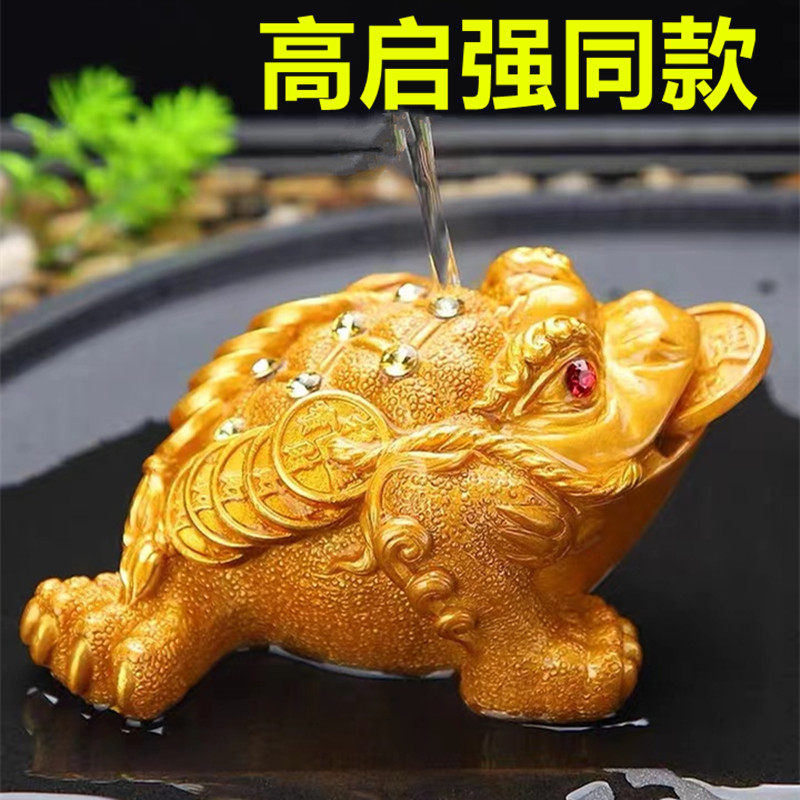 金蟾茶宠精品变色可养貔貅茶道用品茶桌台K茶玩招财三足蟾蜍摆件