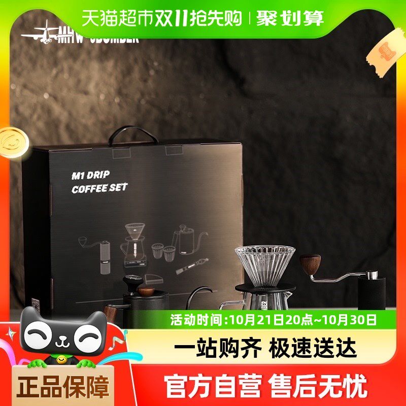 【露营】轰炸机手冲咖啡w壶套装礼盒家用器具磨豆机分享壶滤杯