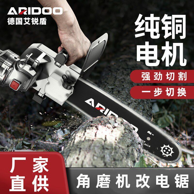 新款角磨机变电链锯磨光机改电锯转H换器家用多功能手提伐木锯