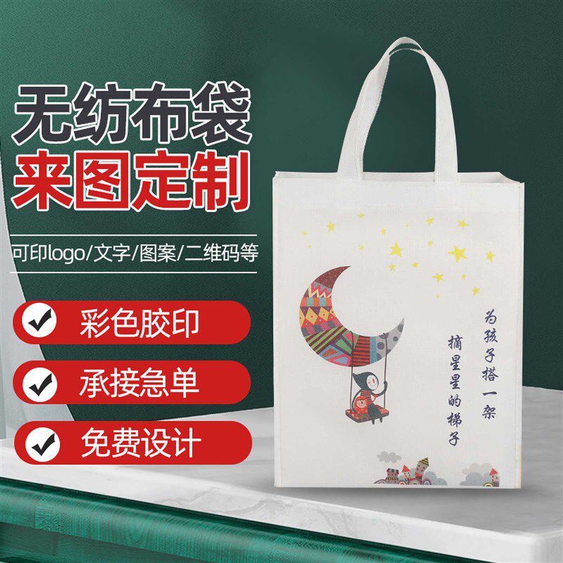 无纺布袋子定做环保袋定制彩色兜子胶印公司礼品袋V展会宣传袋加