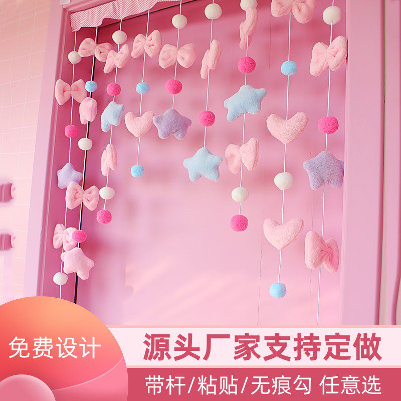 少女心门帘卡通四季免打孔隔断帘家用卧室免打孔魔U术贴纱窗纱门