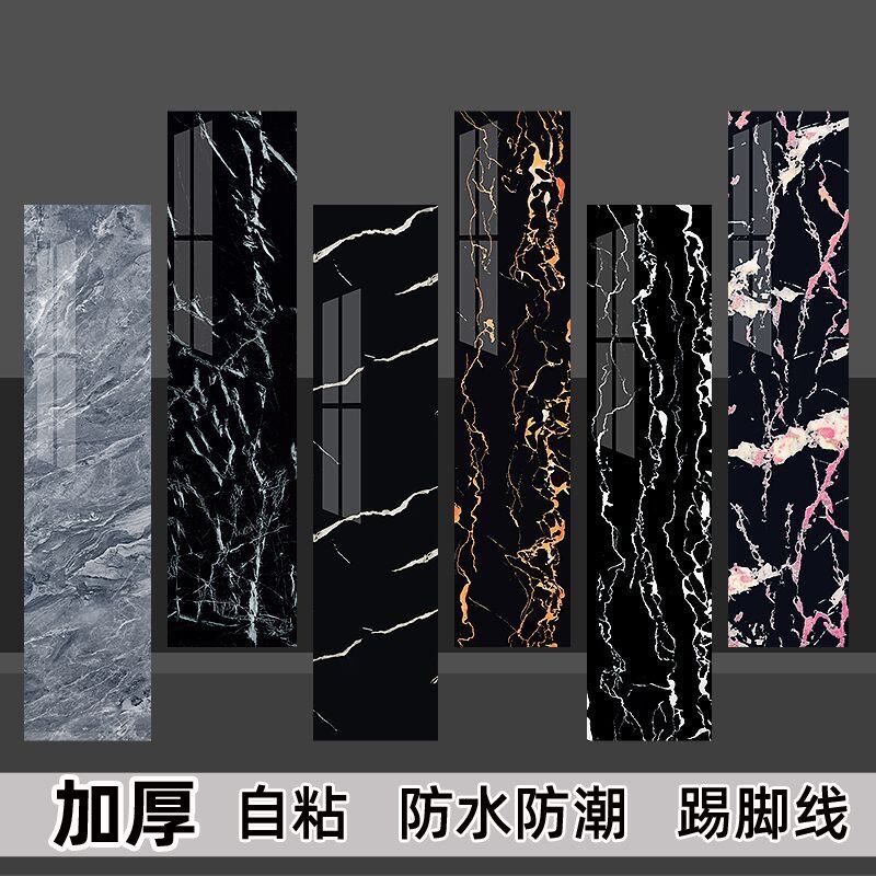 客厅自粘踢脚线卫生间自贴腰线防水墙贴背景装P饰墙裙墙围仿瓷砖