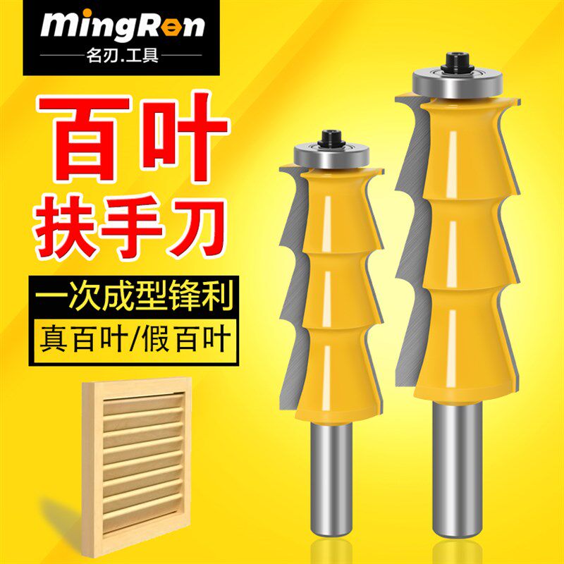 木工铣刀百叶窗扶手刀线条刀门窗刀扶手刀J雕刻机电木铣刀头1/2柄