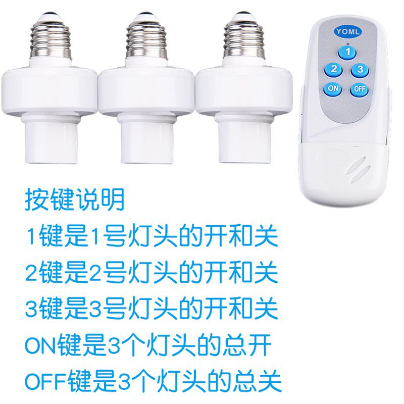 无线遥控开关灯头E27螺口灯座灯泡口一控三电K灯110V220V摇控开关