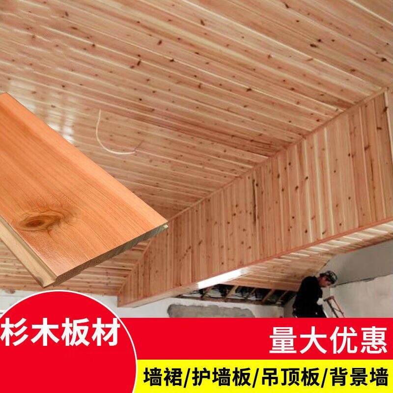 南啵丸桑拿板杉木扣板q桑拿板沙木吊顶护墙板免漆实木室内阁