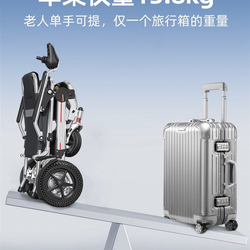 小飞哥电动轮车老年代步车椅智能全自动便携式P折叠轻便残疾人专