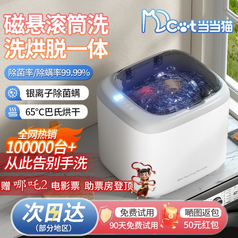 滚筒内衣洗衣机全自动小型洗脱烘一体洗袜子机迷你洗内裤神器