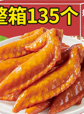 多味鸡翅尖即食小包装卤味肉类麻辣熟食网红休闲零食小吃整箱礼包