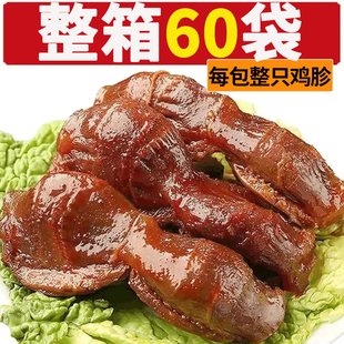 鸡胗鸭胗整个开袋即食卤味小吃特色香辣熟食肉类休闲小零食品麻辣