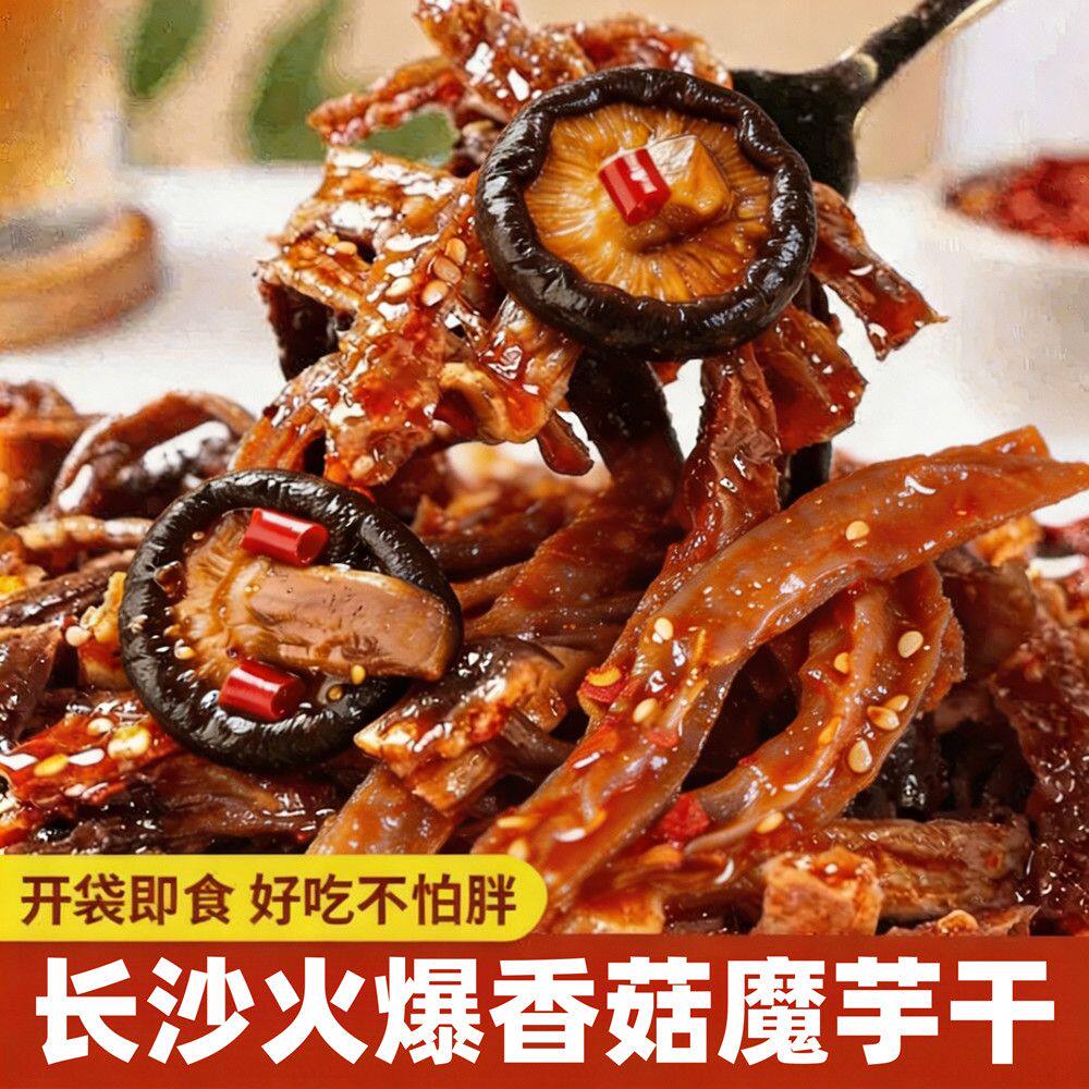 湖南特产香菇魔芋干超麻辣香菇解馋魔芋爽素毛肚即食休闲零食批发