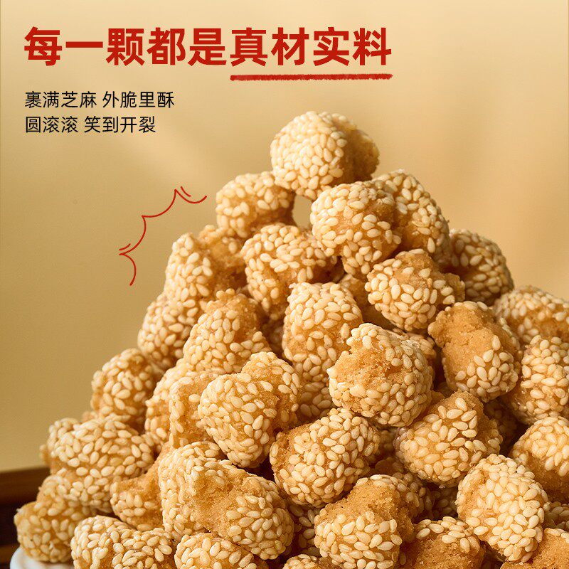 马复胜老字号湖南芝麻坨开口笑300g长沙特产传统怀旧休闲小吃零食